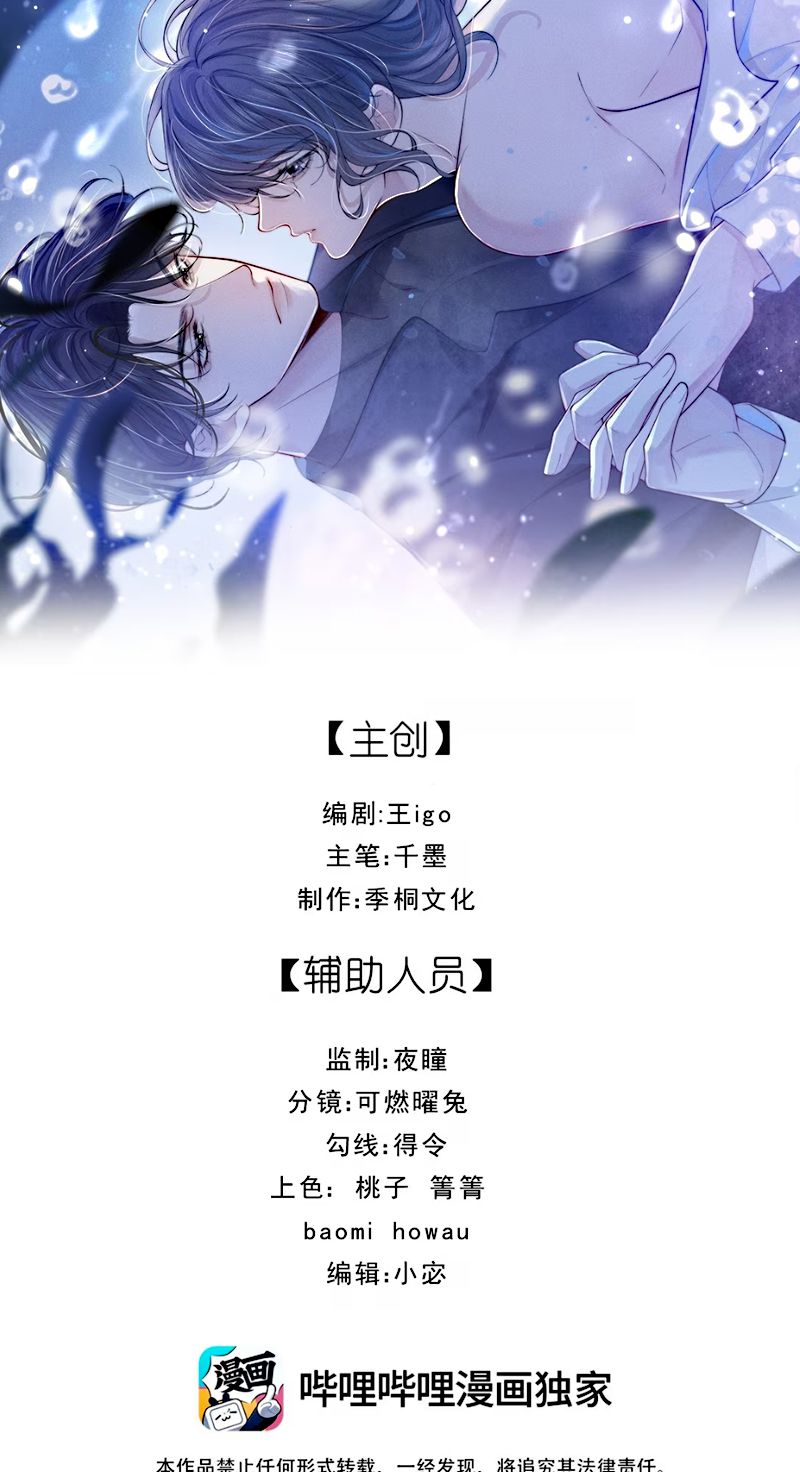 CÙNG NHAU CHÌM ĐẮM VÀO VỰC SÂU PHEREMONE Chapter 6 - Trang 3