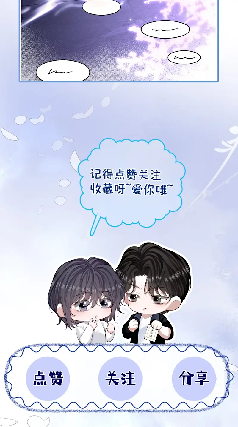 CÙNG NHAU CHÌM ĐẮM VÀO VỰC SÂU PHEREMONE Chapter 7 - Trang 41