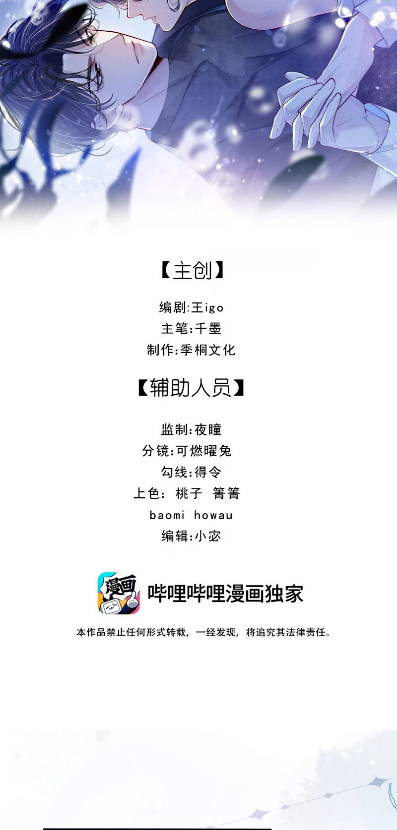 CÙNG NHAU CHÌM ĐẮM VÀO VỰC SÂU PHEREMONE Chapter 9 - Trang 3