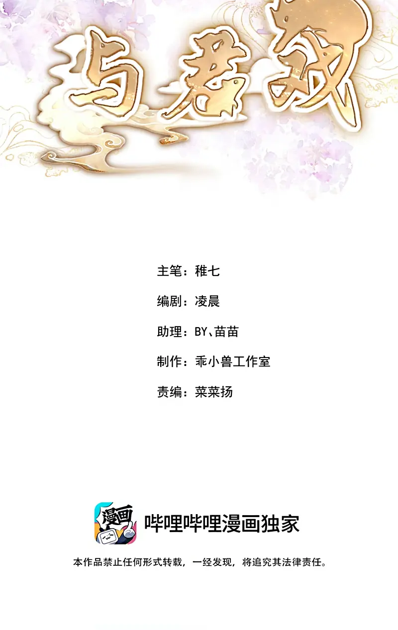 CÙNG QUÂN VUI ĐÙA Chapter 1 - Trang 3