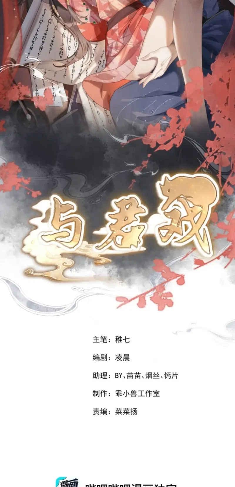 CÙNG QUÂN VUI ĐÙA Chapter 10 - Trang 3
