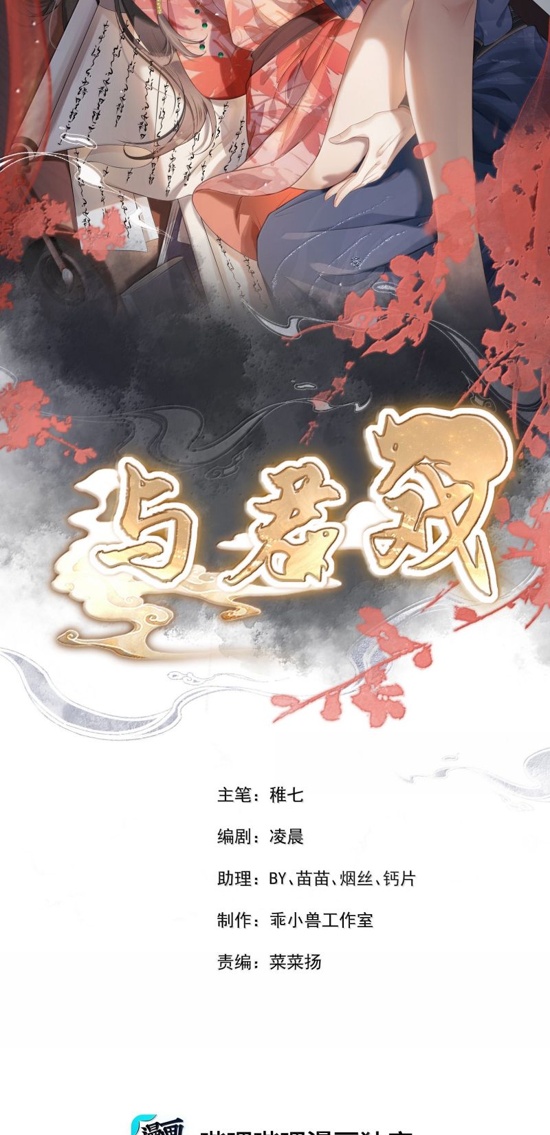 CÙNG QUÂN VUI ĐÙA Chapter 11 - Trang 3