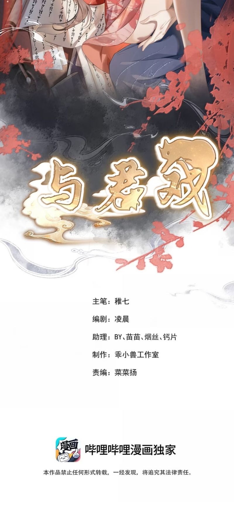CÙNG QUÂN VUI ĐÙA Chapter 14 - Trang 3