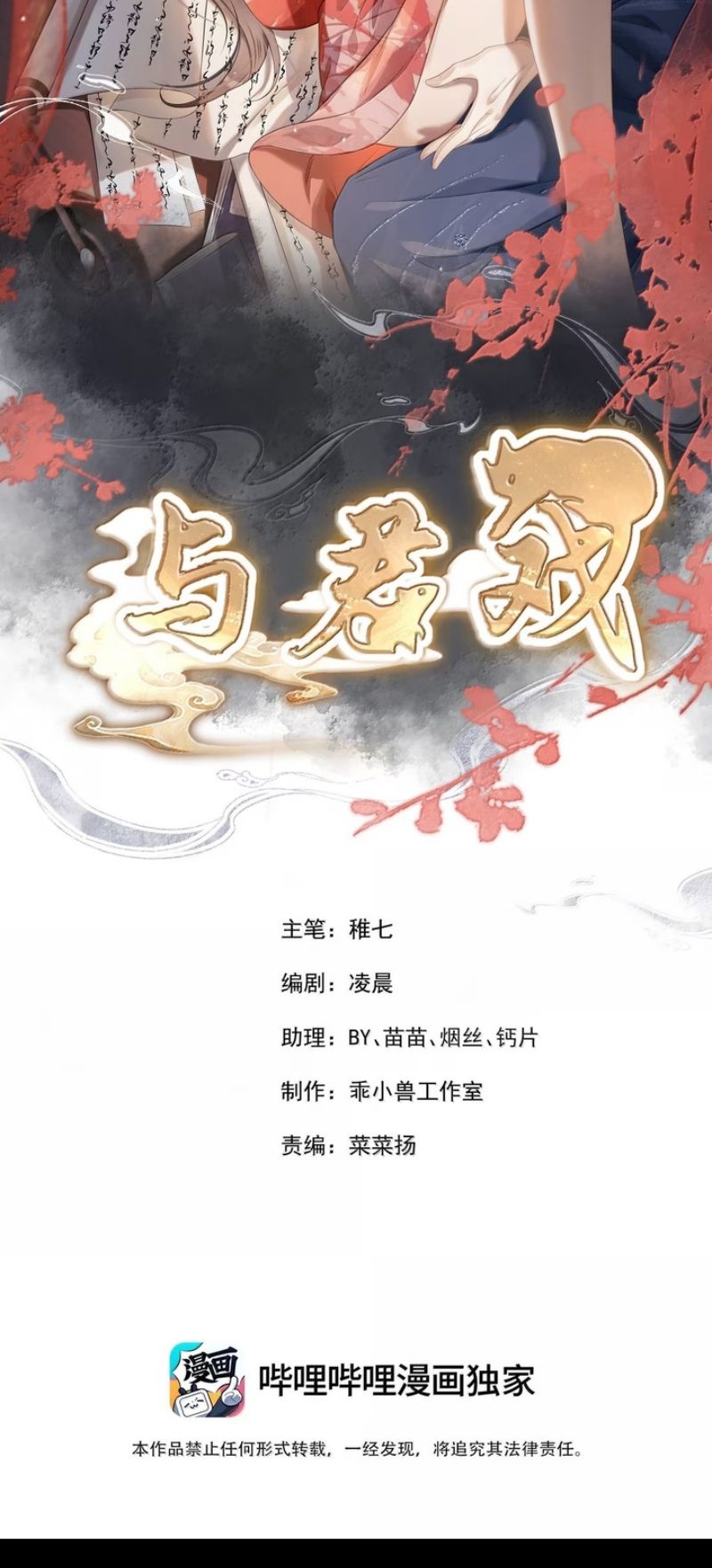 CÙNG QUÂN VUI ĐÙA Chapter 15 - Trang 3