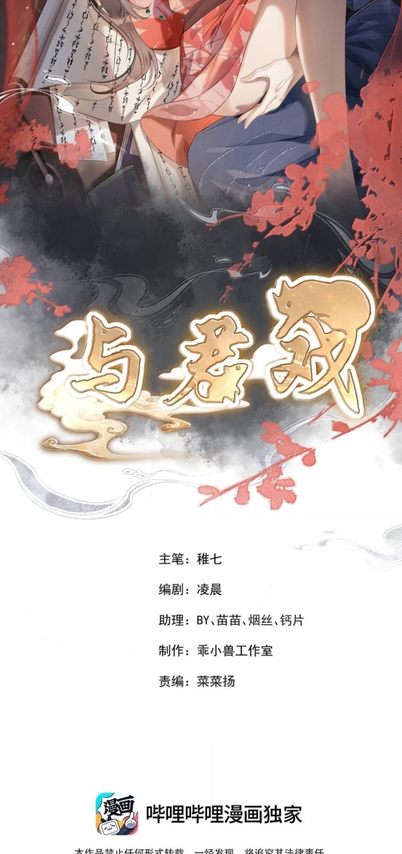 CÙNG QUÂN VUI ĐÙA Chapter 16 - Trang 3