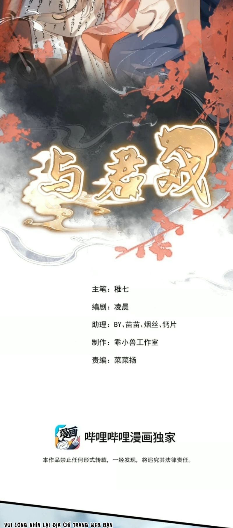 CÙNG QUÂN VUI ĐÙA Chapter 19 - Trang 3