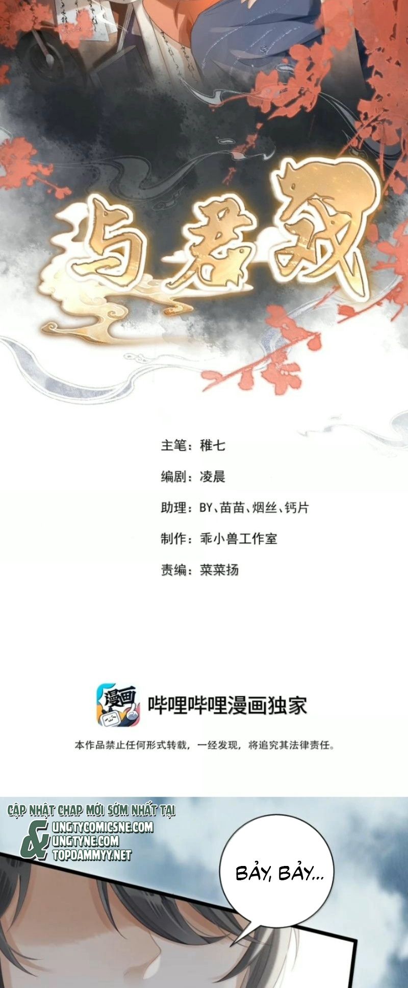 CÙNG QUÂN VUI ĐÙA Chapter 20 - Trang 3