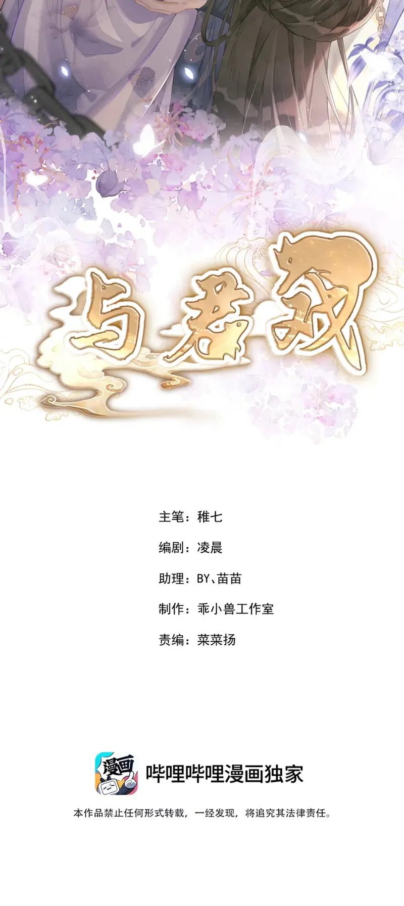 CÙNG QUÂN VUI ĐÙA Chapter 3 - Trang 3