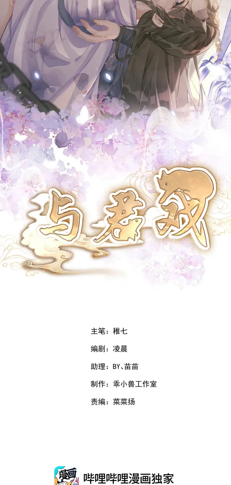 CÙNG QUÂN VUI ĐÙA Chapter 5 - Trang 3