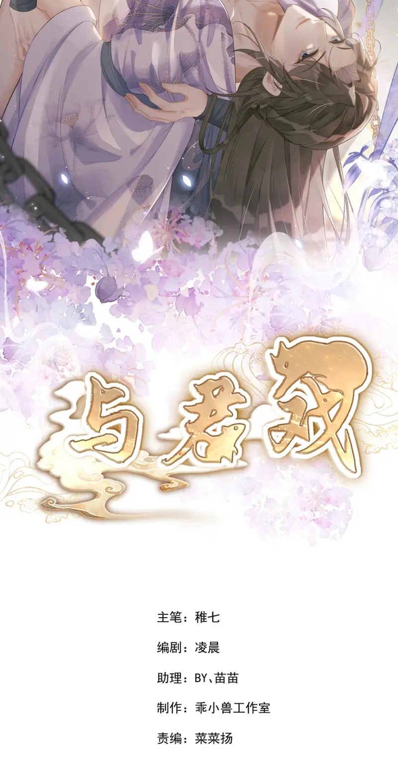 CÙNG QUÂN VUI ĐÙA Chapter 6 - Trang 3