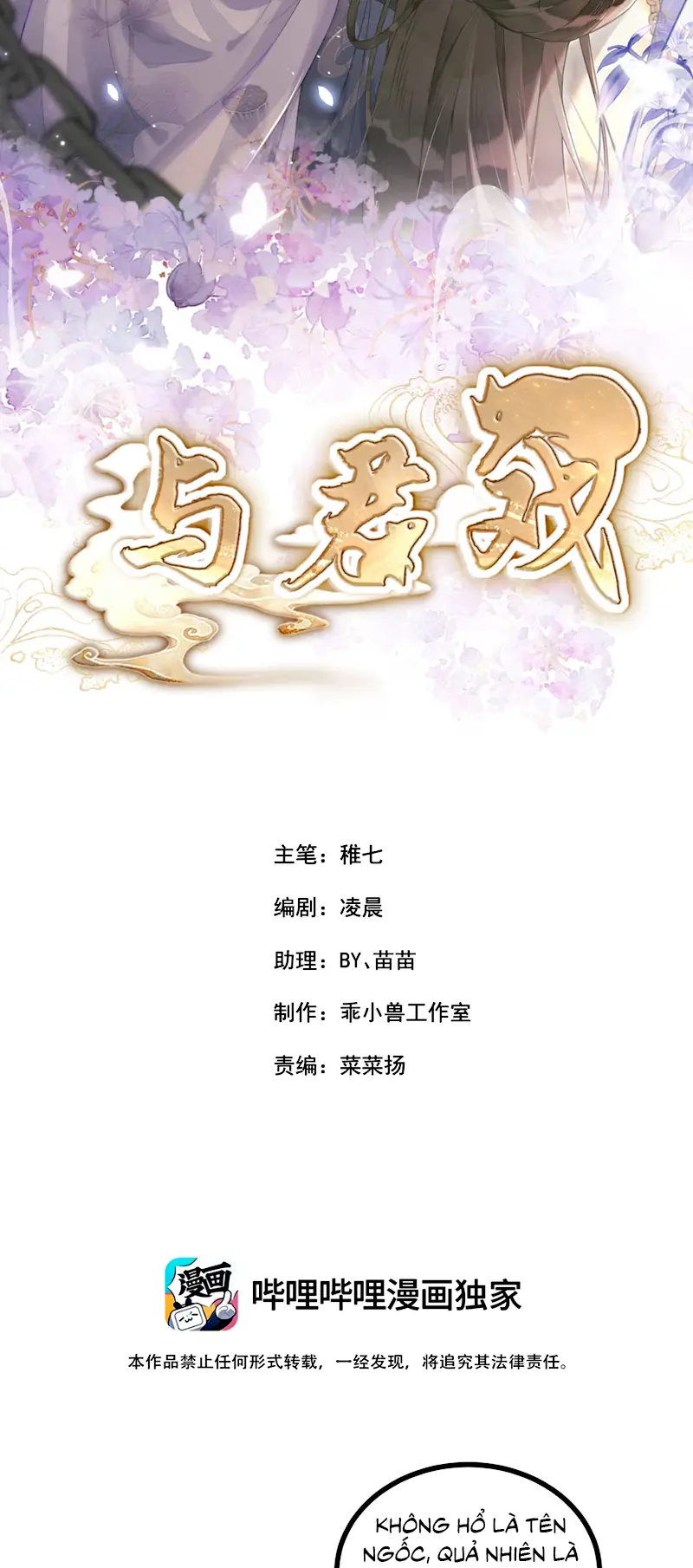 CÙNG QUÂN VUI ĐÙA Chapter 7 - Trang 3