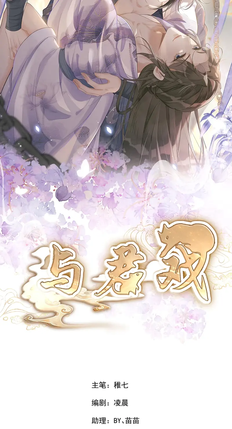 CÙNG QUÂN VUI ĐÙA Chapter 8 - Trang 3