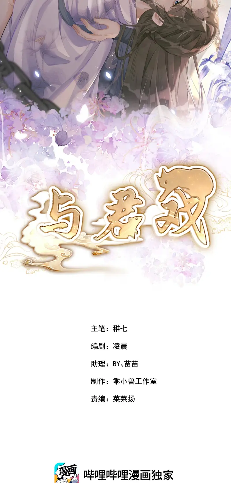 CÙNG QUÂN VUI ĐÙA Chapter 9 - Trang 3