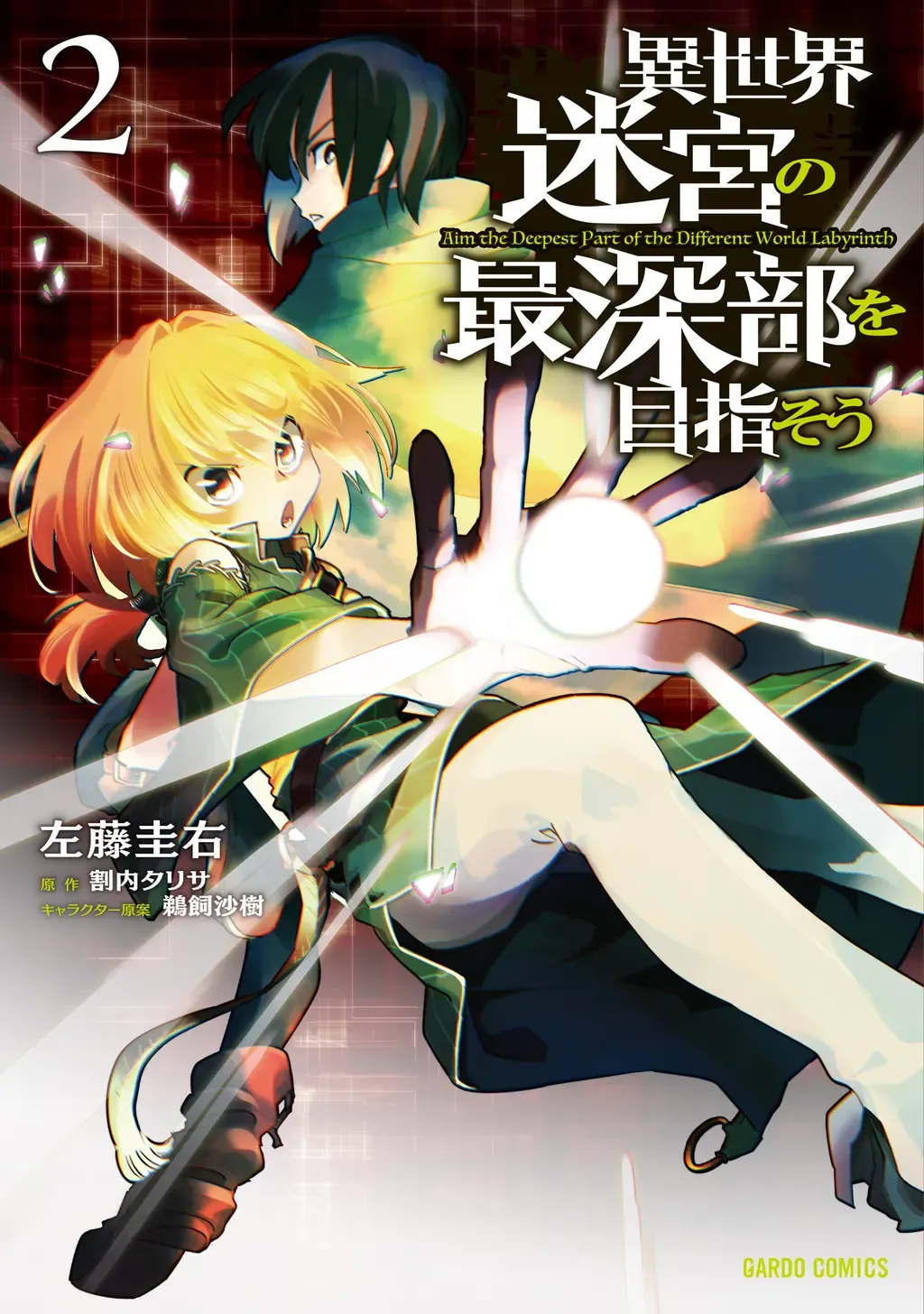 Cùng Tiến Tới Nơi Sâu Nhất Của Hầm Ngục Tại Thế Giới Khác Chapter 5 - Trang 3