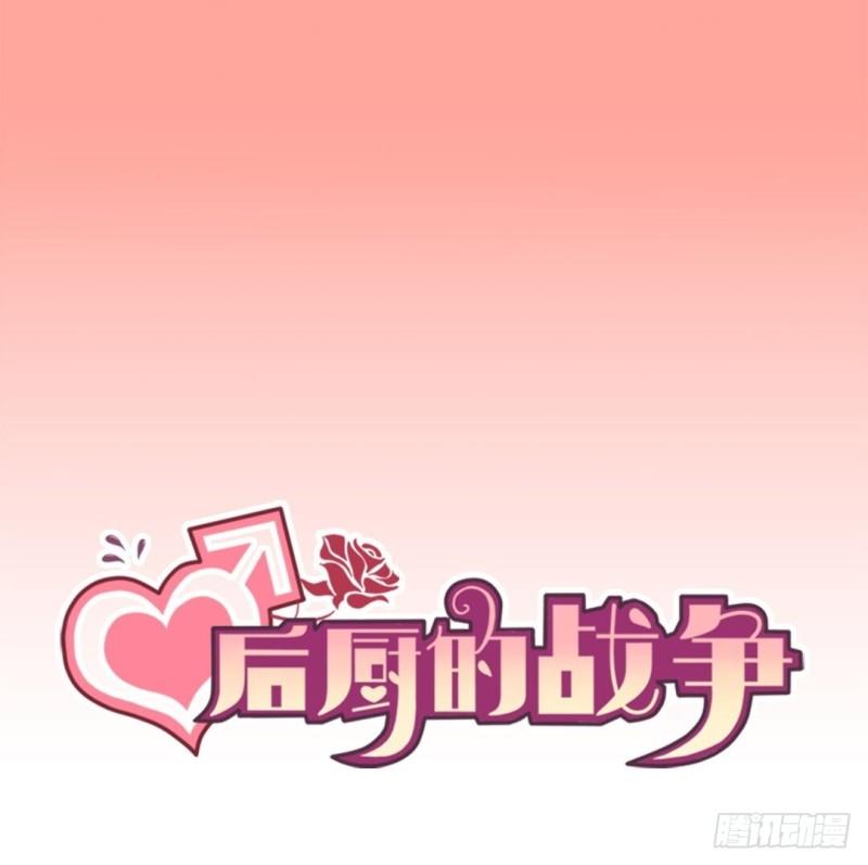 Cuộc Chiến Phía Sau Nhà Bếp Chapter 25 - Trang 3