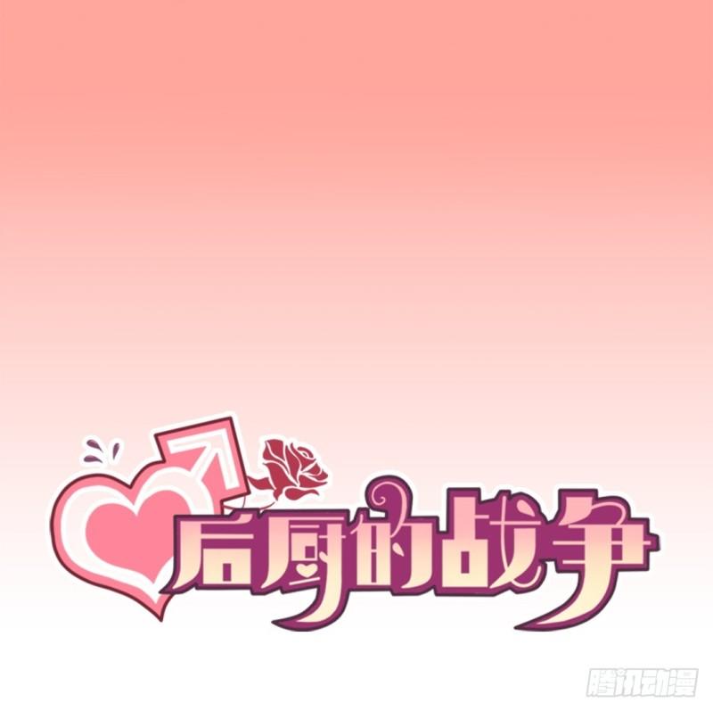 Cuộc Chiến Phía Sau Nhà Bếp Chapter 26 - Trang 3
