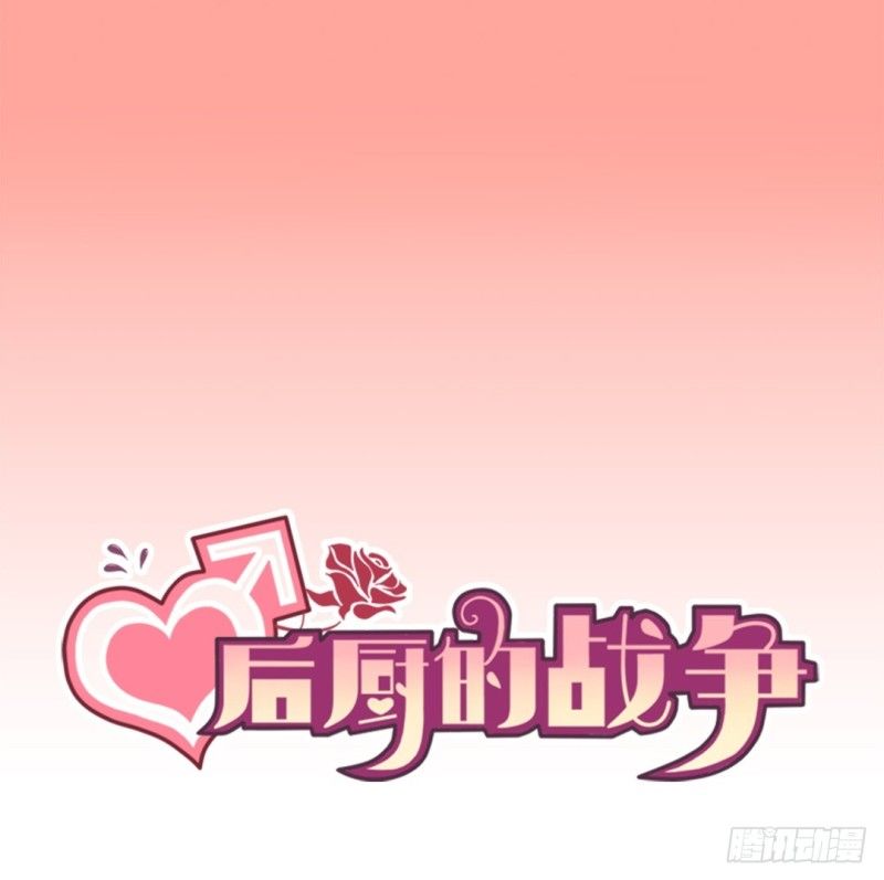 Cuộc Chiến Phía Sau Nhà Bếp Chapter 28 - Trang 3