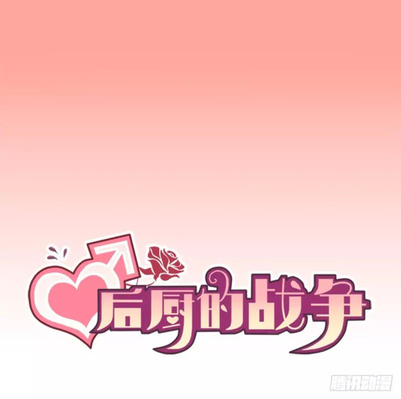 Cuộc Chiến Phía Sau Nhà Bếp Chapter 36 - Trang 4