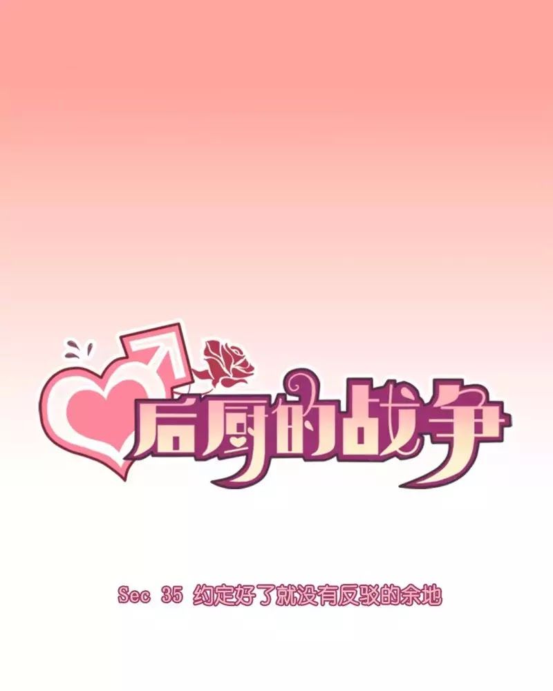 Cuộc Chiến Phía Sau Nhà Bếp Chapter 37 - Trang 4