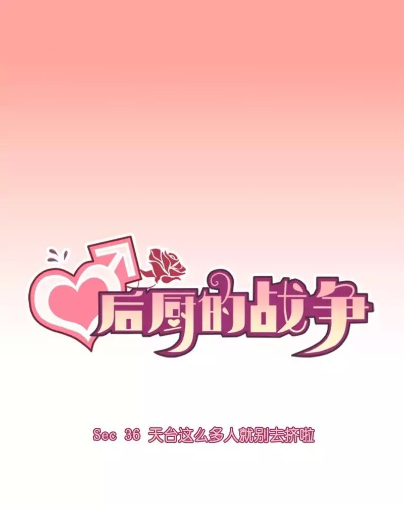 Cuộc Chiến Phía Sau Nhà Bếp Chapter 38 - Trang 4