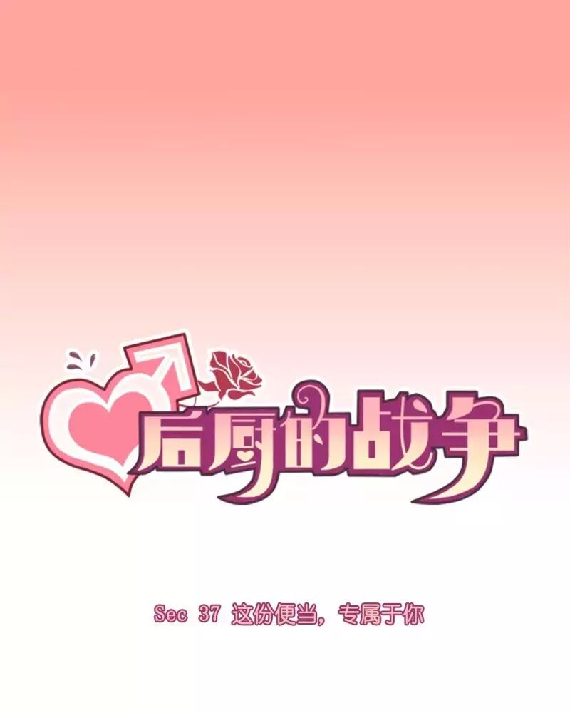 Cuộc Chiến Phía Sau Nhà Bếp Chapter 39 - Trang 4