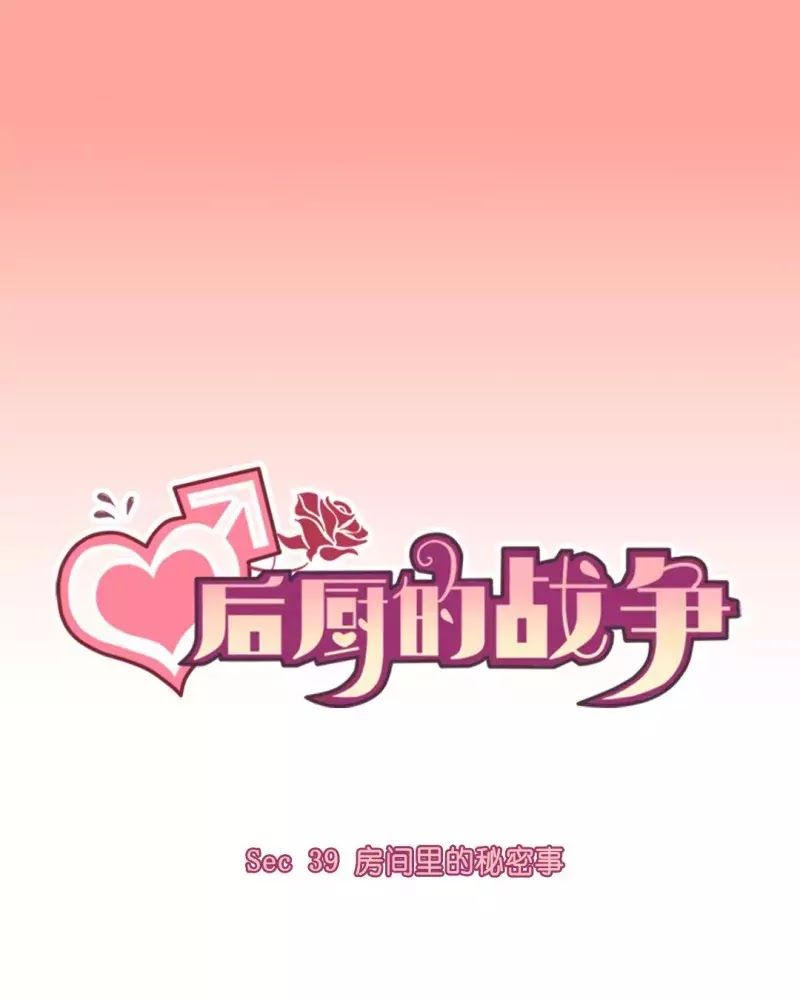 Cuộc Chiến Phía Sau Nhà Bếp Chapter 41 - Trang 2