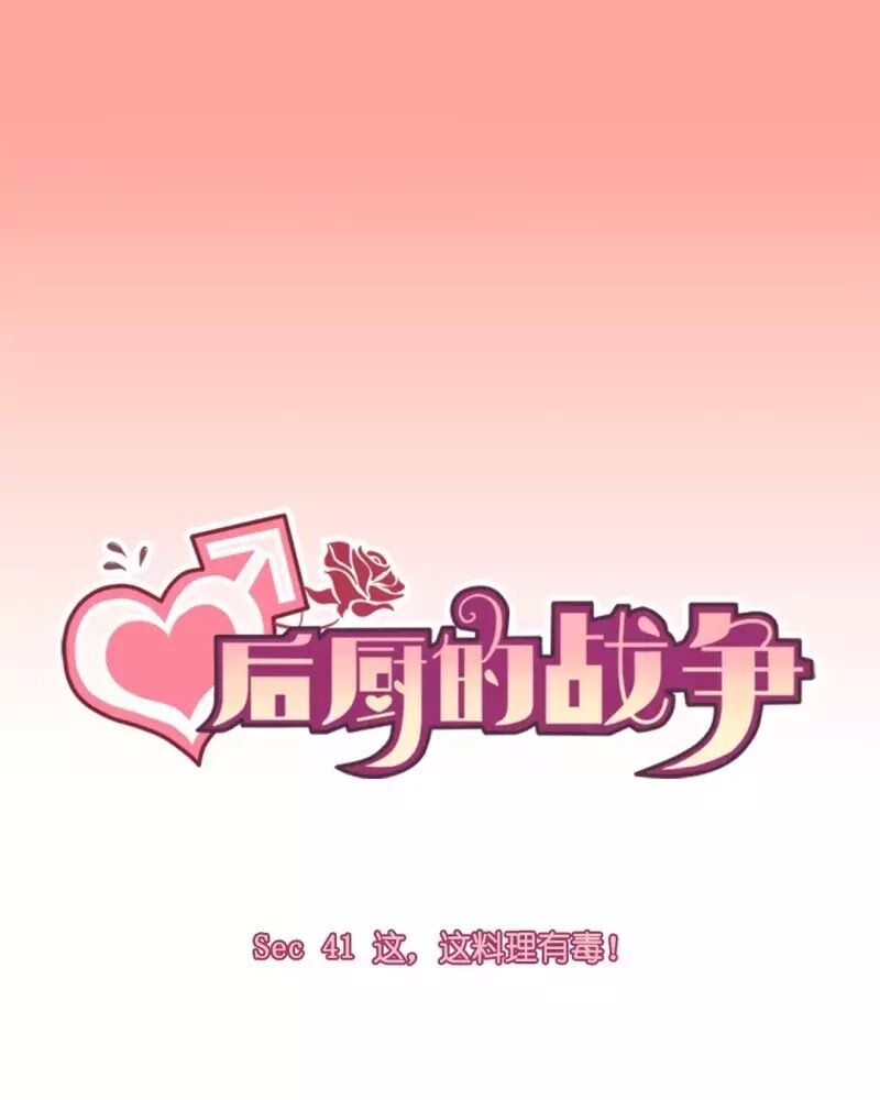 Cuộc Chiến Phía Sau Nhà Bếp Chapter 43 - Trang 4