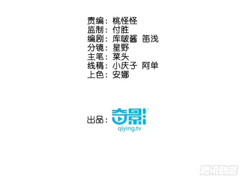 Cuộc Chiến Phía Sau Nhà Bếp Chapter 43 - Trang 5