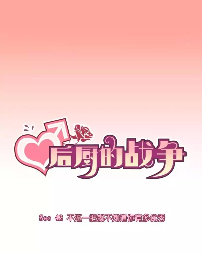 Cuộc Chiến Phía Sau Nhà Bếp Chapter 44 - Trang 4
