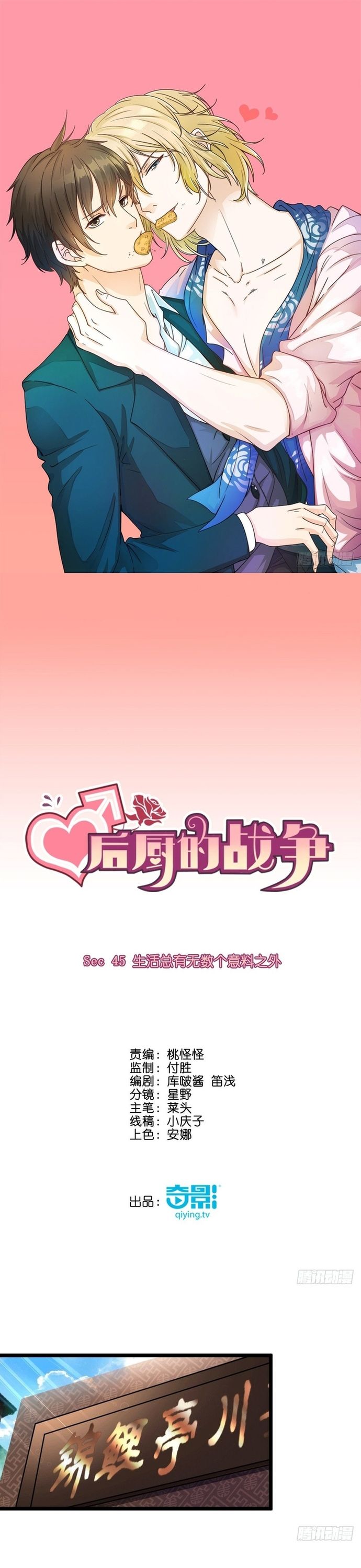 Cuộc Chiến Phía Sau Nhà Bếp Chapter 48 - Trang 3