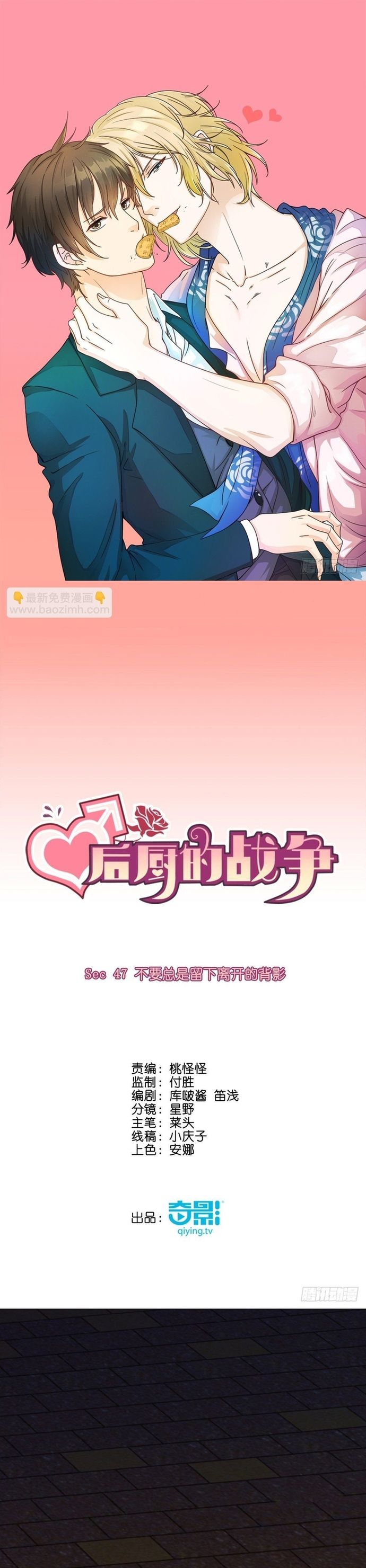 Cuộc Chiến Phía Sau Nhà Bếp Chapter 50 - Trang 3