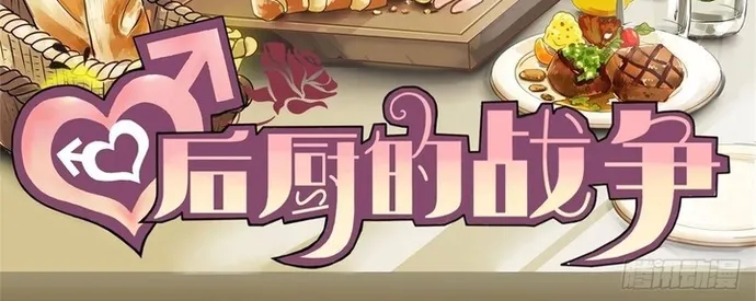 Cuộc Chiến Phía Sau Nhà Bếp Chapter 57 - Trang 29