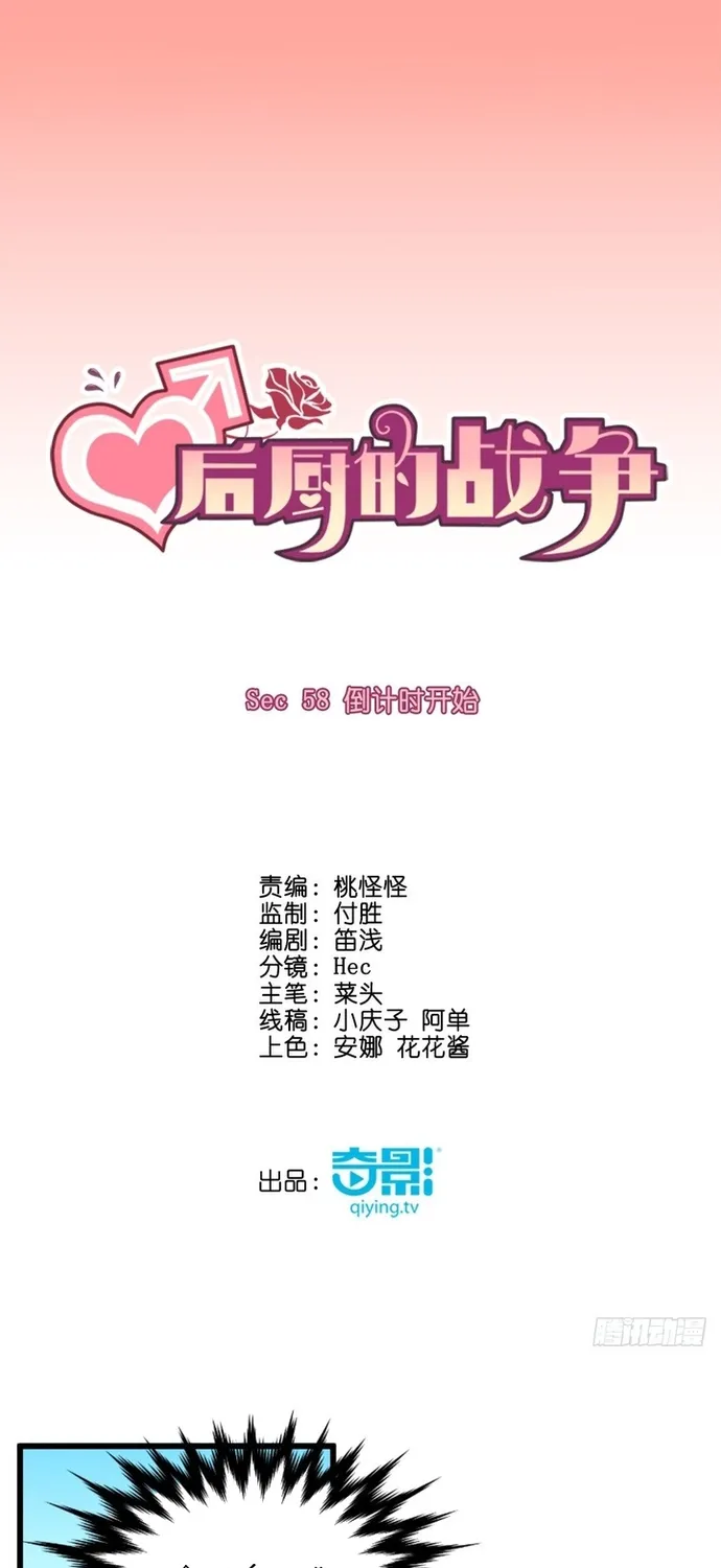 Cuộc Chiến Phía Sau Nhà Bếp Chapter 61 - Trang 3