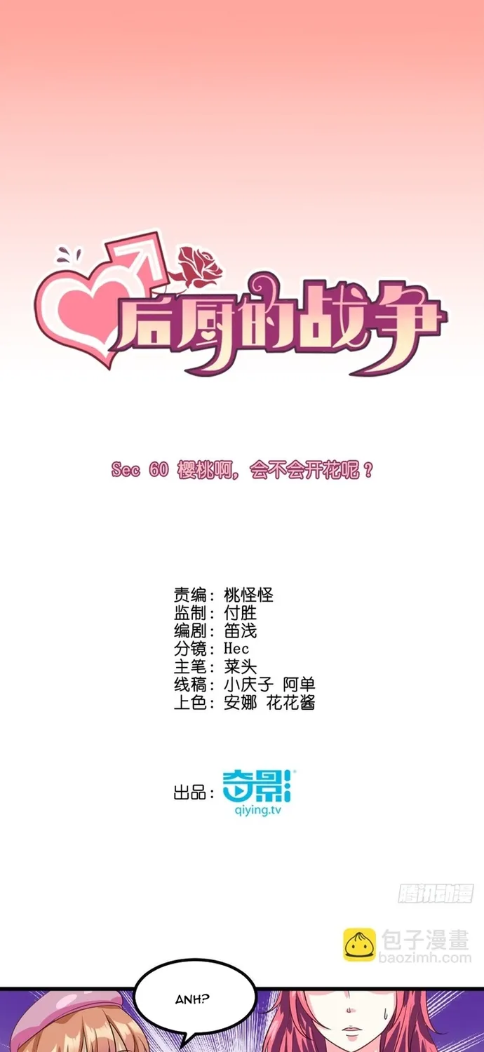 Cuộc Chiến Phía Sau Nhà Bếp Chapter 63 - Trang 3