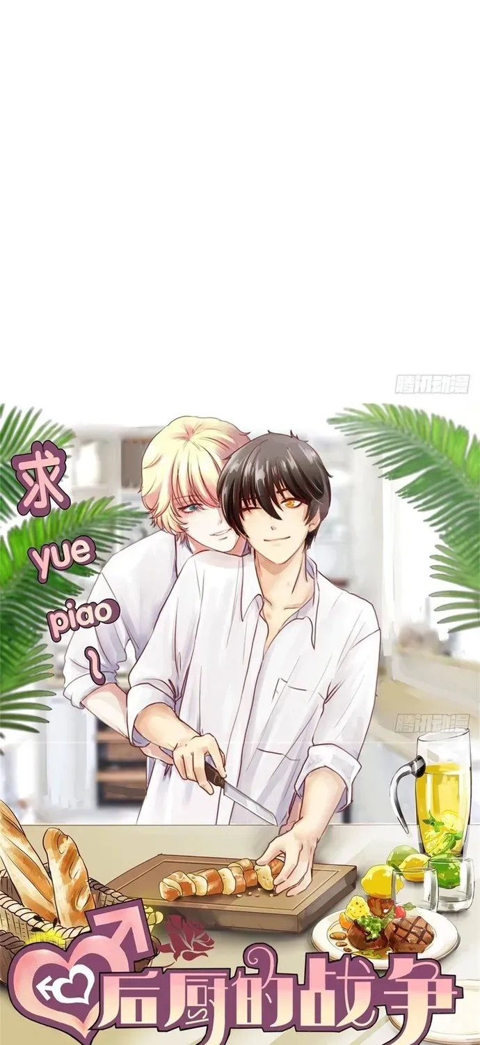 Cuộc Chiến Phía Sau Nhà Bếp Chapter 66 - Trang 29