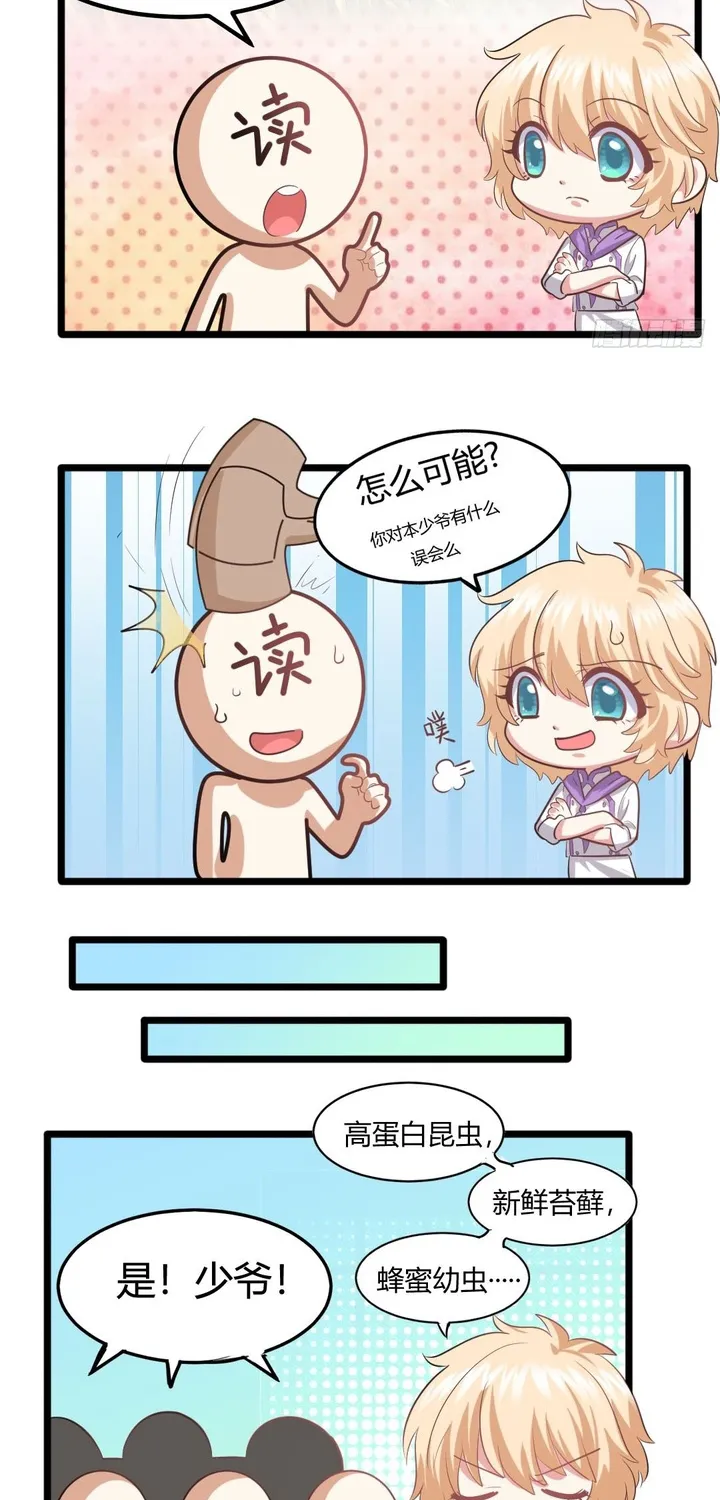 Cuộc Chiến Phía Sau Nhà Bếp Chapter 72 - Trang 32