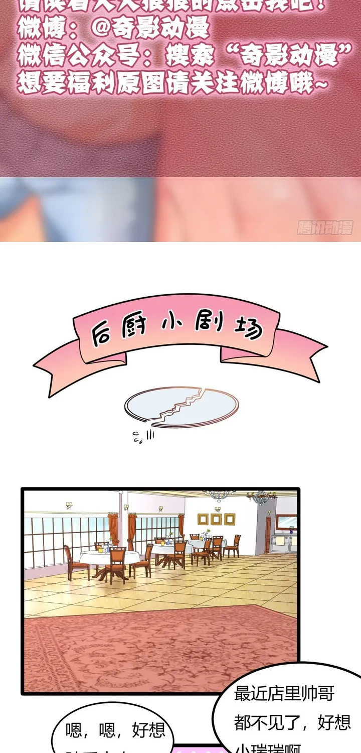 Cuộc Chiến Phía Sau Nhà Bếp Chapter 73 - Trang 30