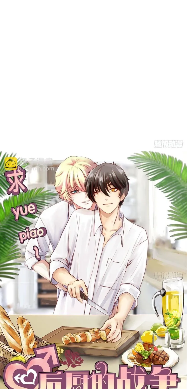 Cuộc Chiến Phía Sau Nhà Bếp Chapter 73 - Trang 34