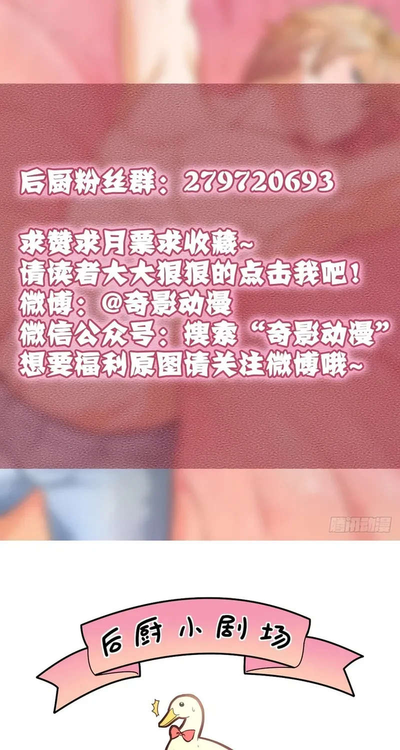Cuộc Chiến Phía Sau Nhà Bếp Chapter 74 - Trang 34