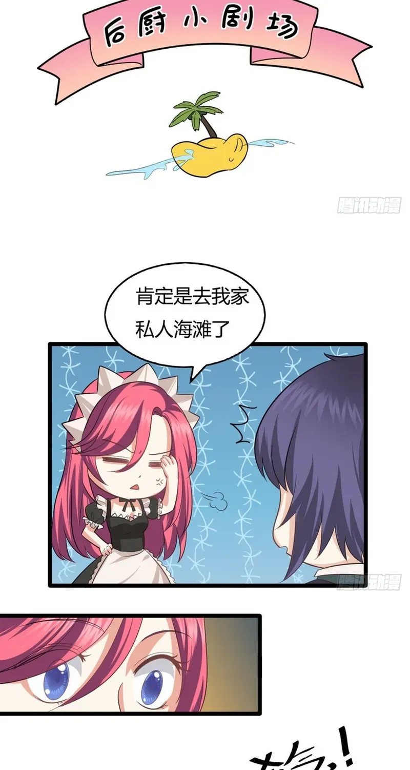 Cuộc Chiến Phía Sau Nhà Bếp Chapter 75 - Trang 37