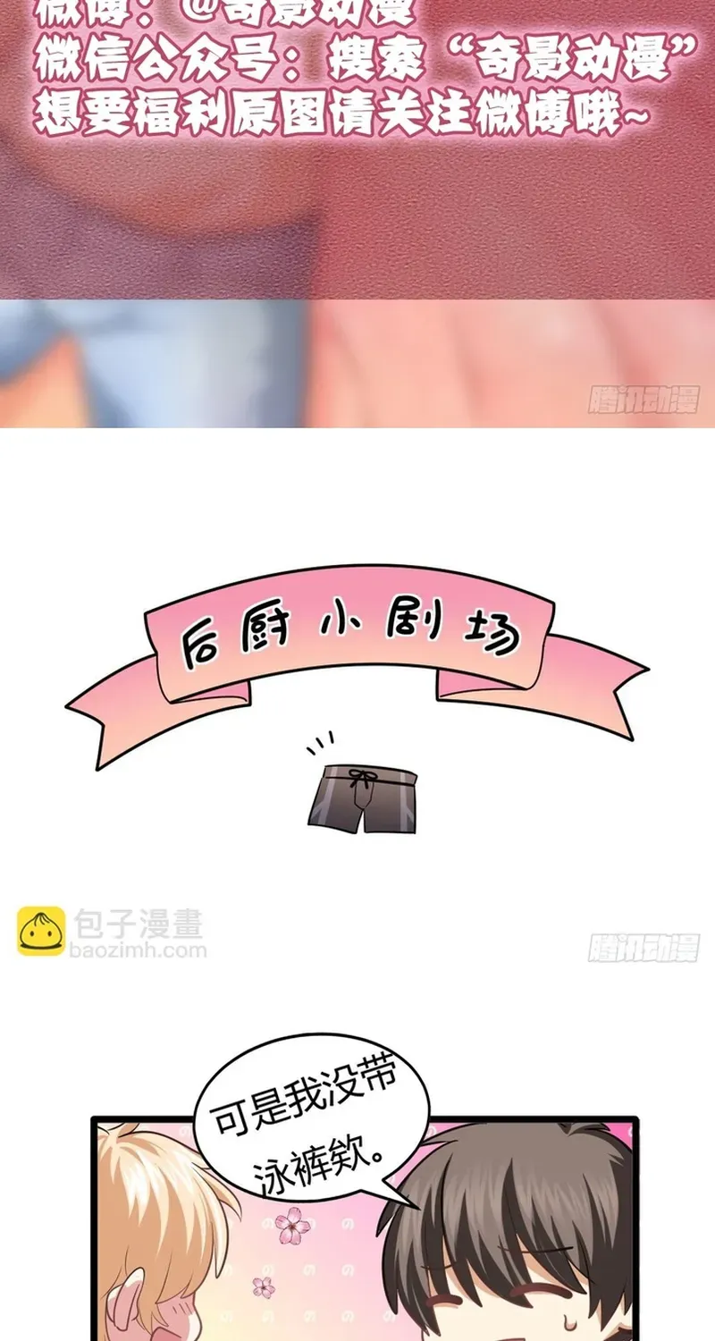 Cuộc Chiến Phía Sau Nhà Bếp Chapter 76 - Trang 42