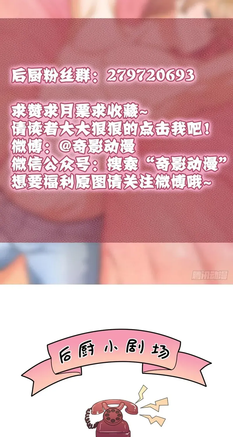 Cuộc Chiến Phía Sau Nhà Bếp Chapter 77 - Trang 43