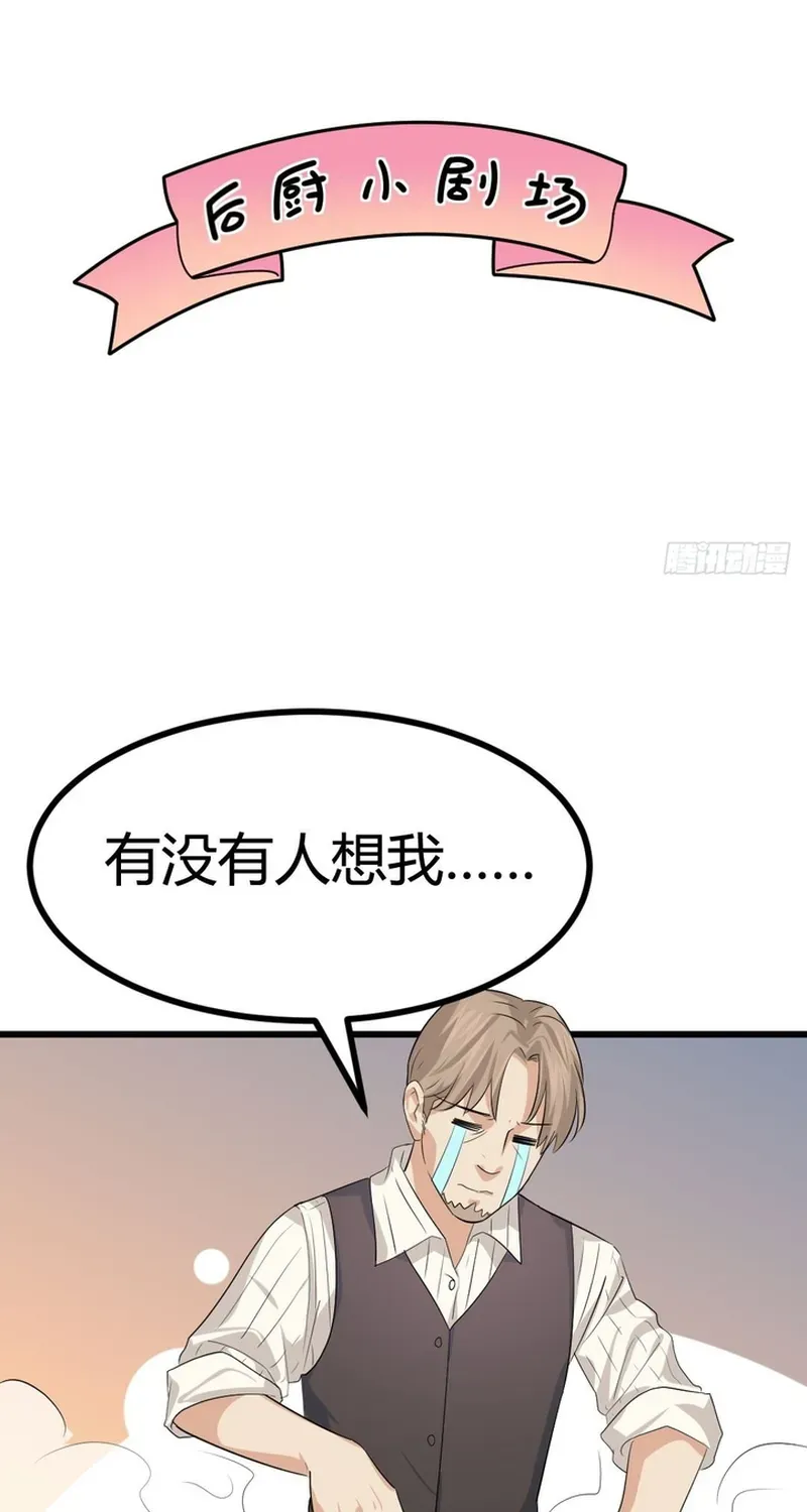 Cuộc Chiến Phía Sau Nhà Bếp Chapter 78 - Trang 45