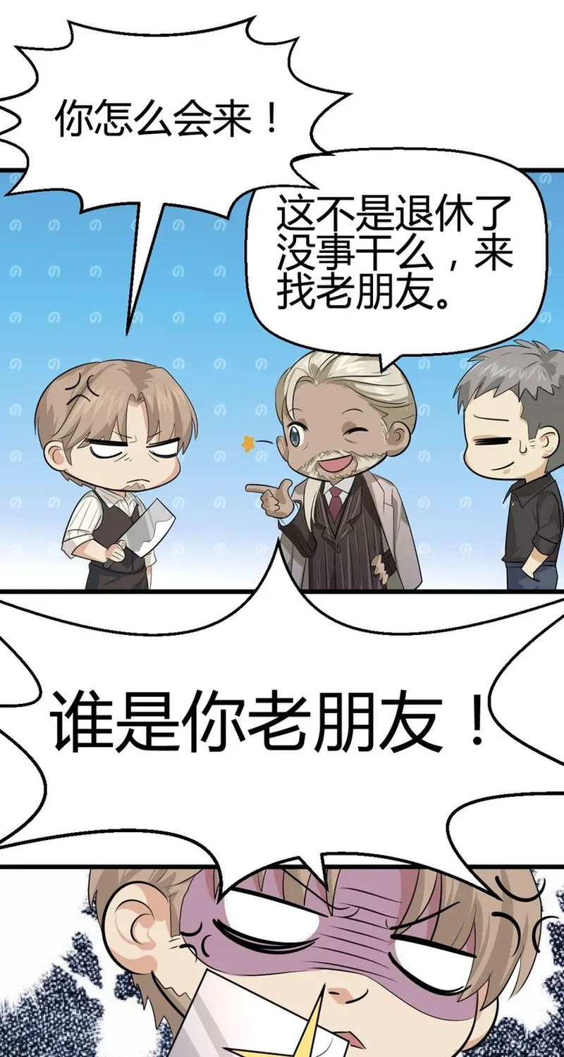 Cuộc Chiến Phía Sau Nhà Bếp Chapter 78 - Trang 47
