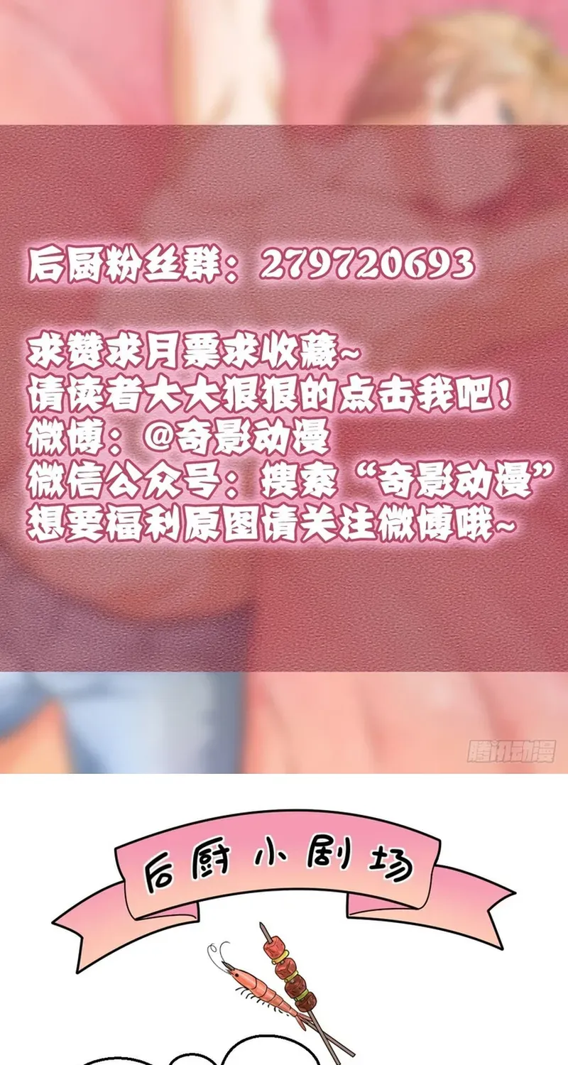 Cuộc Chiến Phía Sau Nhà Bếp Chapter 79 - Trang 41