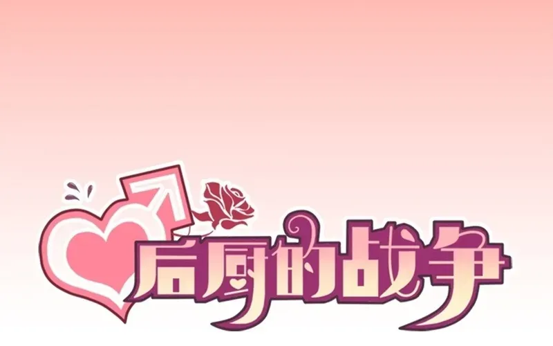 Cuộc Chiến Phía Sau Nhà Bếp Chapter 81 - Trang 4