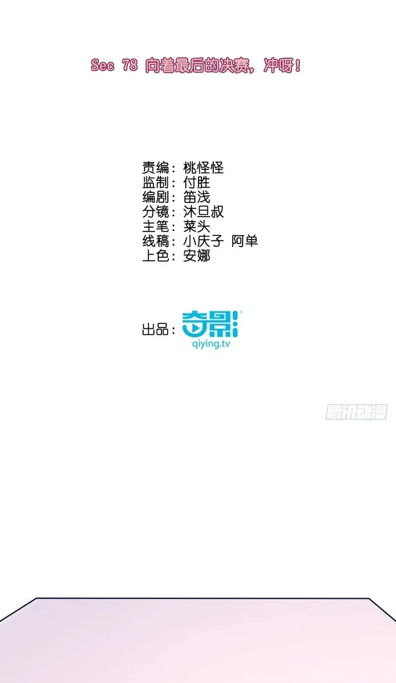 Cuộc Chiến Phía Sau Nhà Bếp Chapter 81 - Trang 5