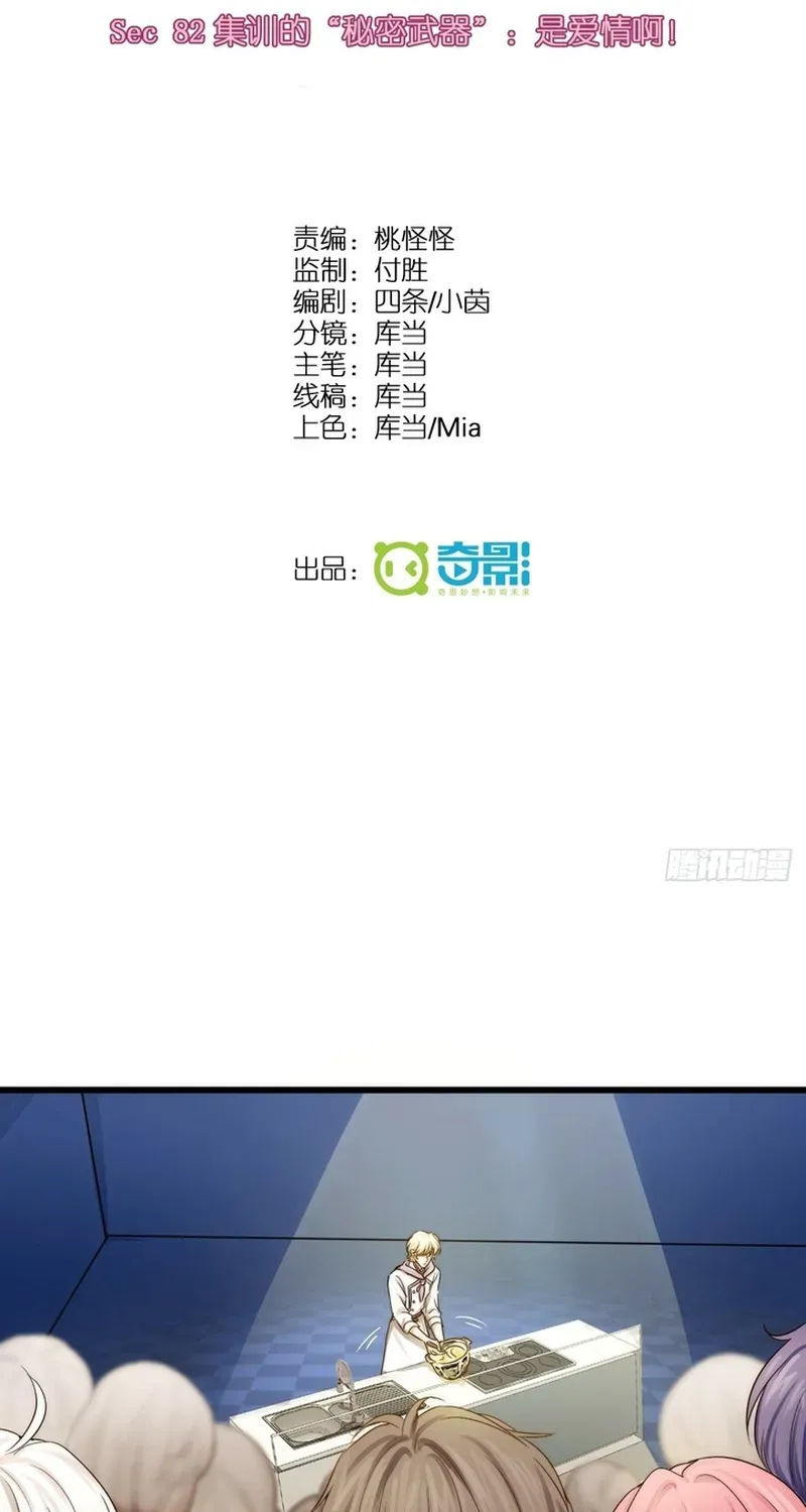 Cuộc Chiến Phía Sau Nhà Bếp Chapter 82 - Trang 5