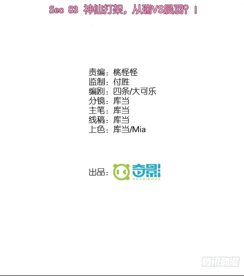 Cuộc Chiến Phía Sau Nhà Bếp Chapter 83 - Trang 5