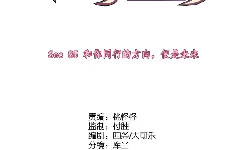 Cuộc Chiến Phía Sau Nhà Bếp Chapter 85 - Trang 4